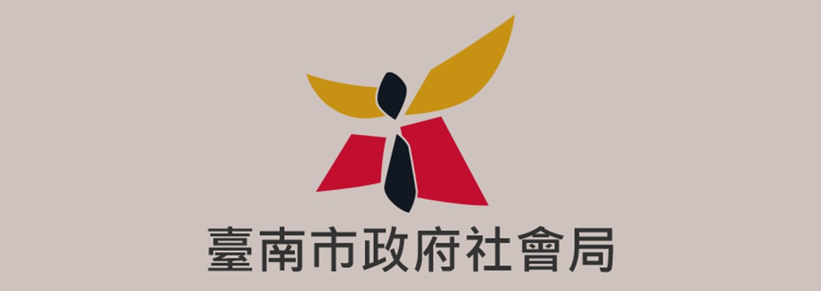 [臺南市政府社會局] 官方網站圖片