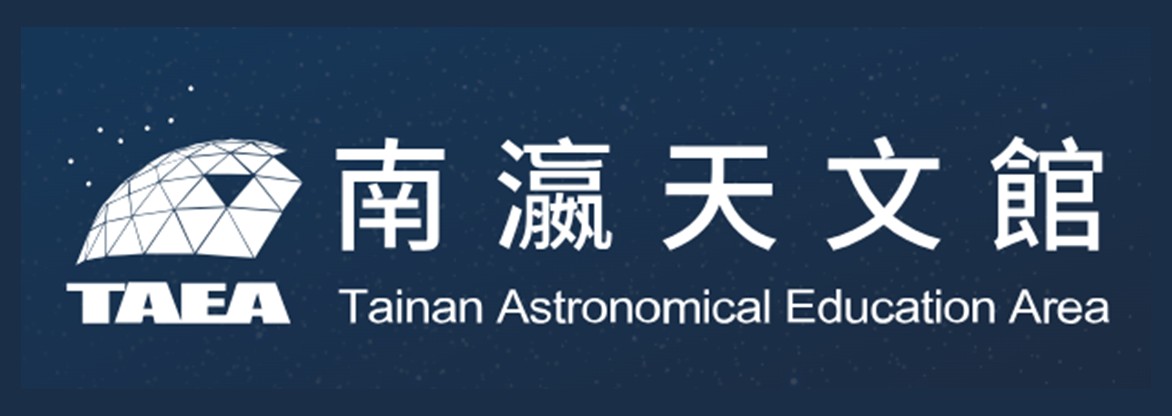 [南瀛天文館] 活動報名圖片