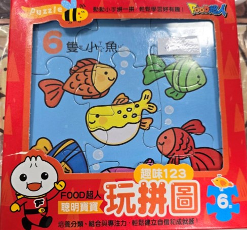 趣味123玩拼圖圖片